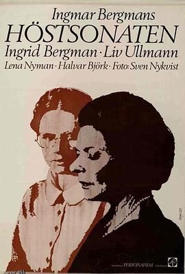 秋日奏鸣曲[电影解说] 海报