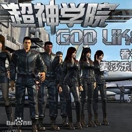 超神学院第二季 海报