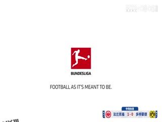 德甲联赛 法兰克福VS多特蒙德 20250118 高清海报