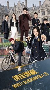 绑定弹幕我带儿女走向幸福人生 海报