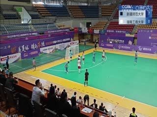 中国大学生五人制足球联赛  新疆师范大学vs湖南工商大学 20231030 海报