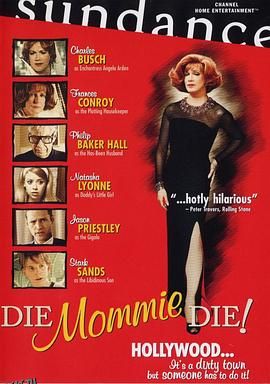 老妈去死吧 海报