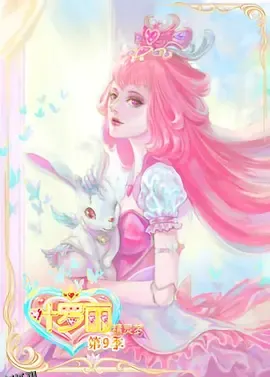 精灵梦叶罗丽9季 海报