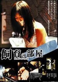 饲育的房间 海报