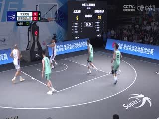 超三联赛 北京北控17.15日照迈动山外 20231015 海报