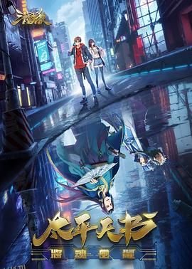 三国杀：太平天书 海报