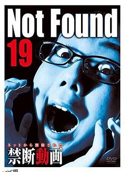 禁断动画 19 海报