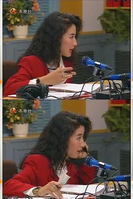 第三间电台粤语 海报