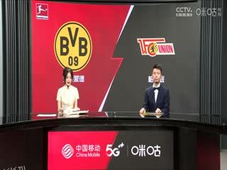 德甲 多特蒙德vs柏林联合 (沈云怡、秦游夏) 20231007 海报