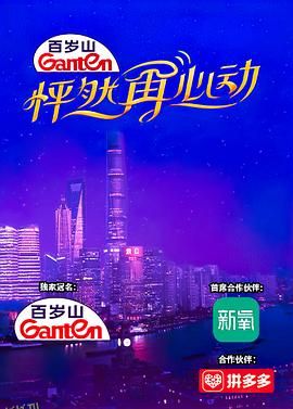 怦然再心动 海报