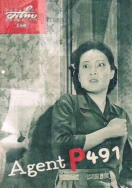 徐秋影案件[电影解说] 海报