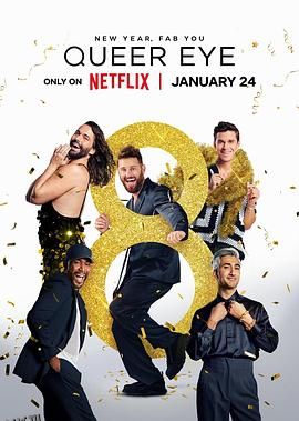 粉雄救兵第八季 海报