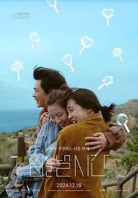 发力的时候 海报