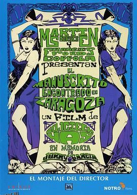 萨拉戈萨手稿[电影解说] 海报