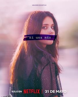 不再沉默第一季 海报