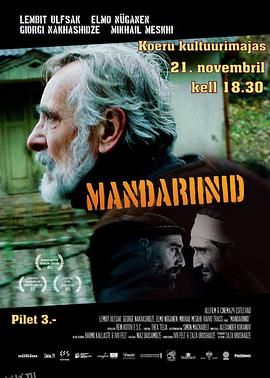 金橘[电影解说] 海报