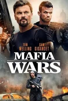 黑手党战争 海报