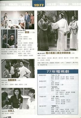 乌龙捕快粤语 海报