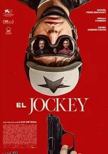 杀死骑师 高清海报