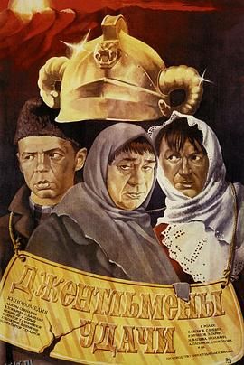 幸运先生 高清海报