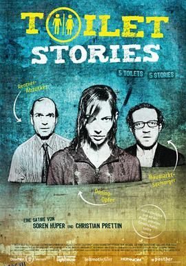 厕所故事 海报