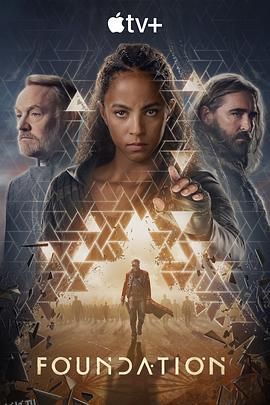 基地第三季 高清海报