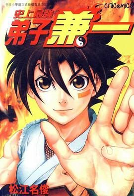 史上最强弟子兼一：新的刺客 海报