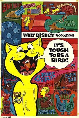 做一只鸟真不容易 海报