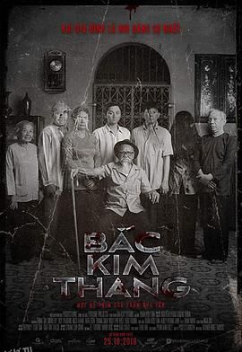 鬼魅之家[电影解说] 海报