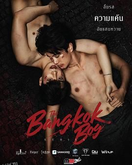 曼谷少年 海报