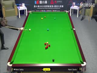 2025斯诺克西安大奖赛64进32 马克·塞尔比4-5马克·戴维斯 20251008 海报
