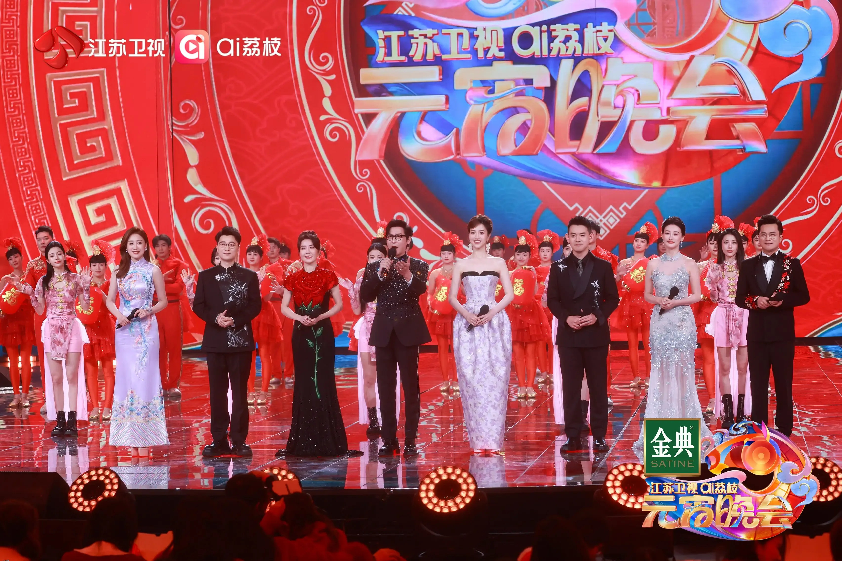 2026江苏卫视ai荔枝元宵晚会 海报