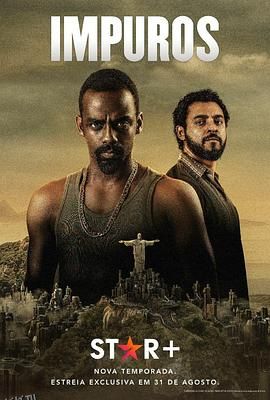 贼探第二季 海报