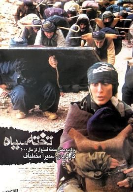 黑板[电影解说] 海报