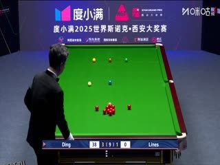 2025斯诺克西安大奖赛16进8 奥利弗·莱恩斯1-5丁俊晖 20251010 海报