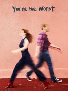 我爱上的人是奇葩第四季 海报