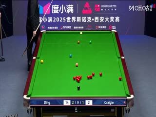 2025斯诺克西安大奖赛延期资格赛第一轮 丁俊晖5-1山姆·克雷吉 20251007 海报