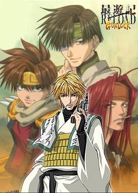 最游记RELOADGUNLOCK 海报