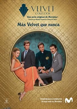 天鹅绒坊之情缘再续第二季 海报