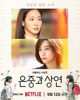 你和其余的一切 海报