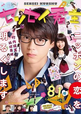 君主！先发制人 海报