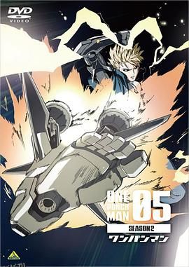 一拳超人第二季OVA5 海报