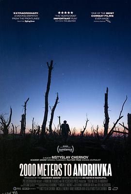 距安德烈夫卡2000米 海报
