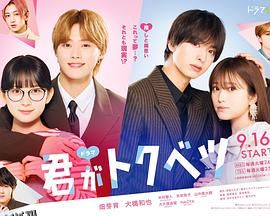 你是特别的 海报