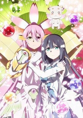 结城友奈是勇者大满开之章 海报