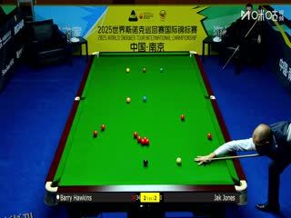 2025斯诺克国际锦标赛32进16 杰克·琼斯6-3巴里·霍金斯 20251104 海报
