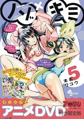 望实与君雄OVA2 海报