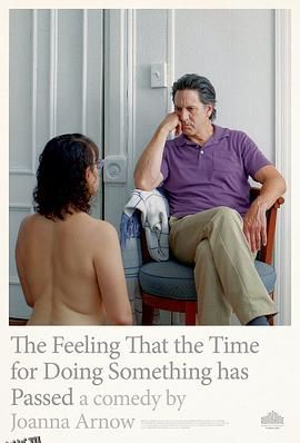 做某事时的感觉已然消逝 高清海报