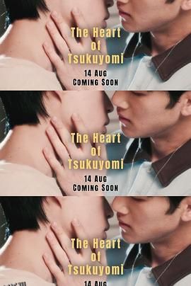 月读神之心 海报