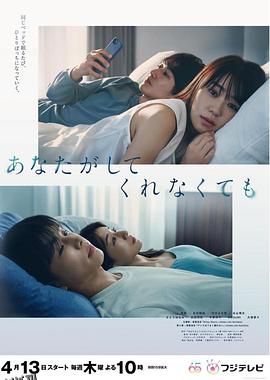 我们之间没有的 海报